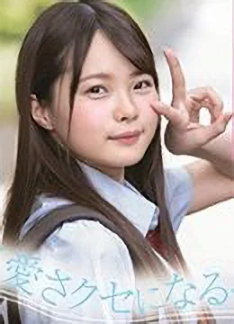 松本いちか