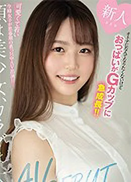 三舩みすず