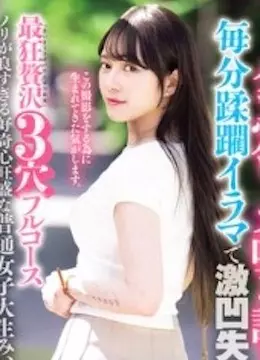 美雛みい