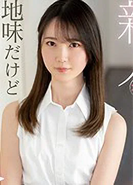 南坂あすか