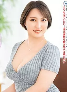 南澤えみな
