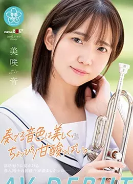 Oto Misaki