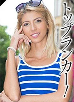 ミッシー・ラブ