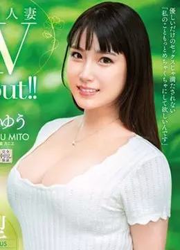 三戸ゆう