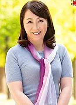 宮原澄子