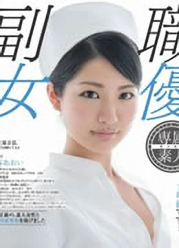 Aoi Mizutani