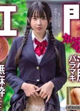 Mikoto Momoe