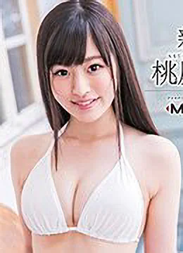桃尻かのん