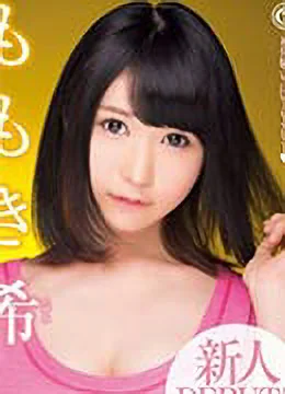 Nozomi Momoki