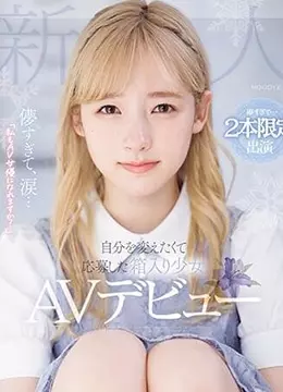 森歩乃花