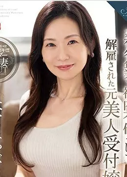 Miyabi Motomiya