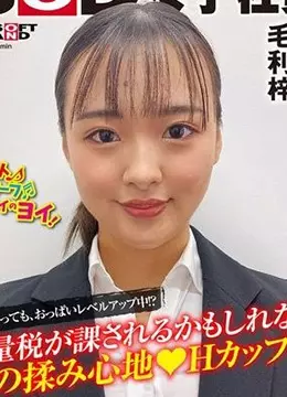 毛利梓
