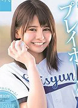 村田あず