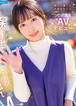永野紬