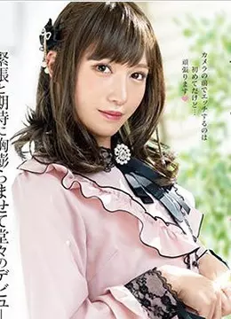 渚せな