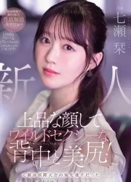 Siori Nanase