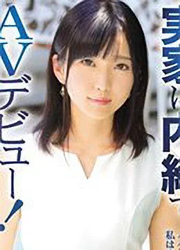 新美かりん
