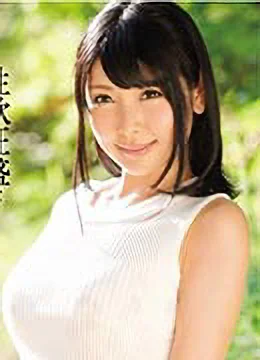 新村あかり