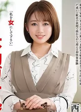 西河あおな