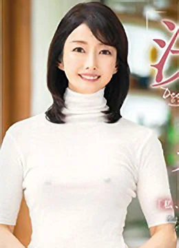 西高真澄