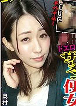 奥村かおる