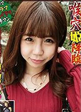 小野寺める