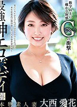 Aika Oonisi