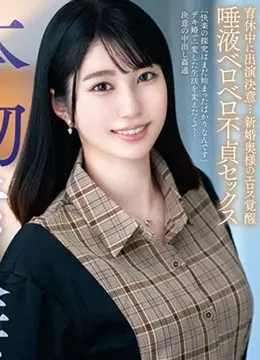Akiho Oozono