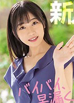 音羽美波