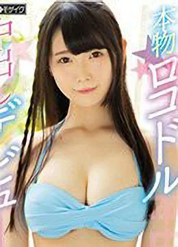 音羽ねいろ