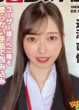 近江可燐