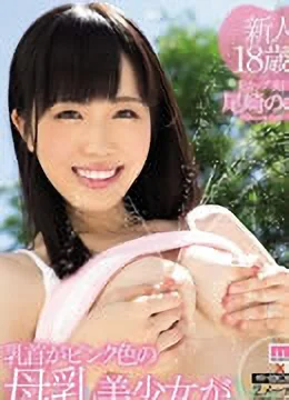 Nonoka Ozaki