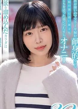 相良明里