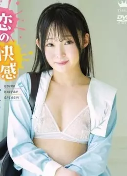 彩川れみ