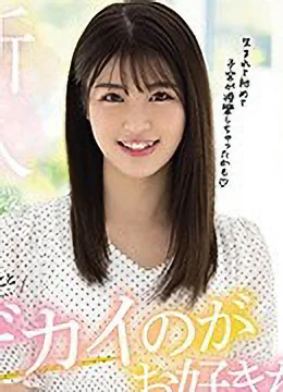 坂井じゅの