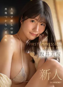 坂井美桜