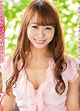 紗倉ひなの