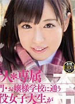 櫻美雪
