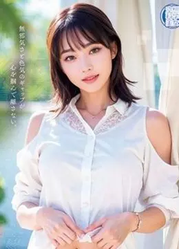 早乙女もも