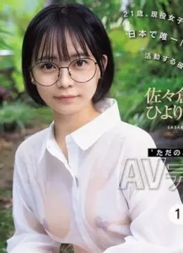 Hiyori Sasakura