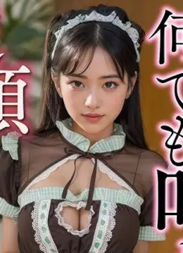 佐東さな