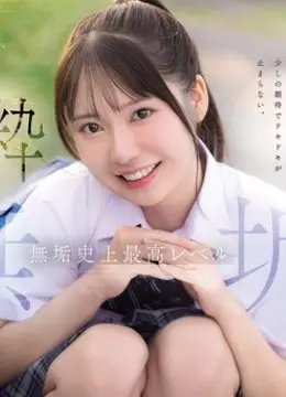 Hina Satuki