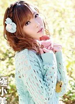 芹沢つむぎ