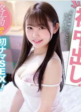 瀬戸ひなこ