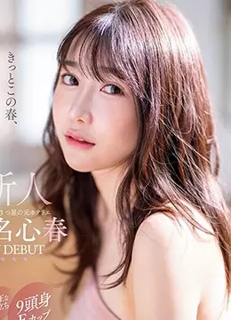 Koharu Siina