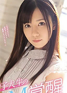 椎名くるみ