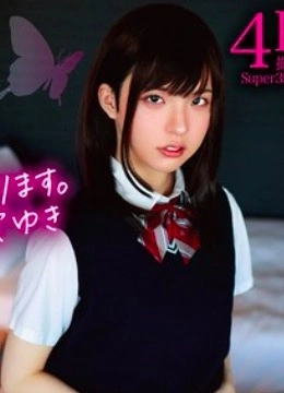 東雲ゆき