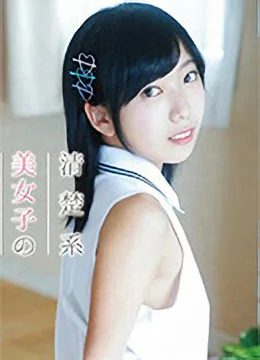 白鷺咲耶
