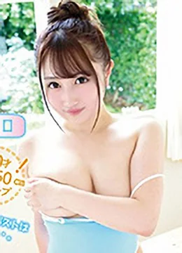 白鳥あさひ