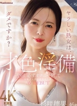 Honoka Sugisaki